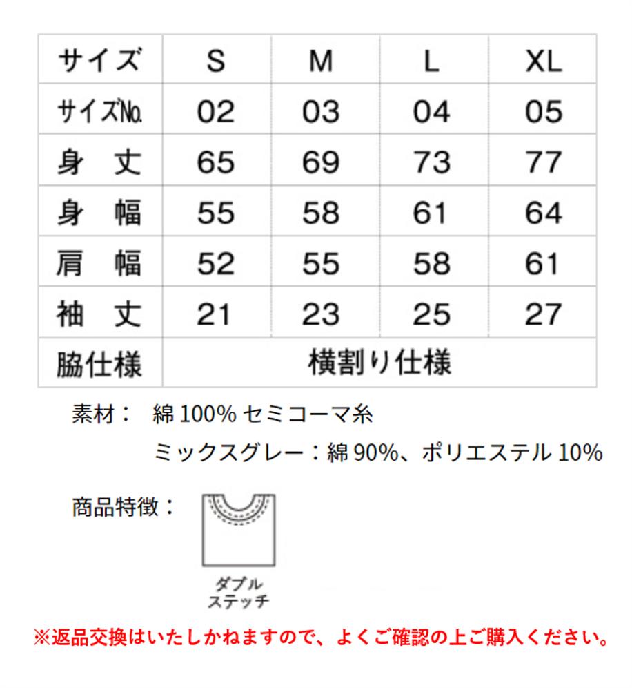 島根 ちょんぼし 半袖tシャツ ワイドフィット White No Name