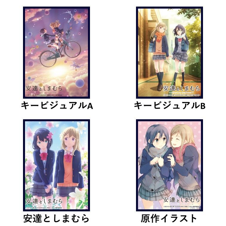 予約商品 クロックワークス スリーブコレクションvol 49 安達としまむら Koin