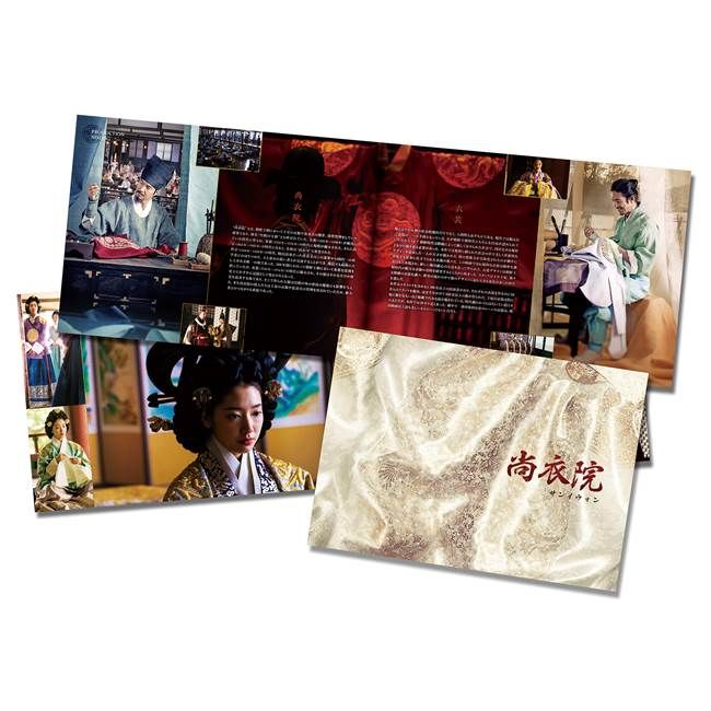 映画 尚衣院 サンイウォン パンフレット Koin