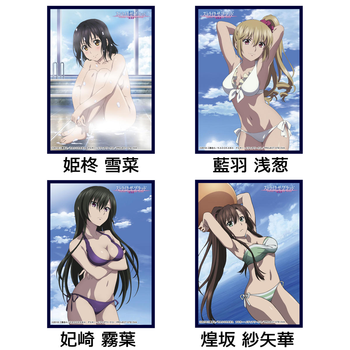 クロックワークス スリーブコレクションvol 15 ストライク ザ ブラッド Koin クロックワークス スリーブコレクションvol 15 ストライク ザ ブラッド Koin