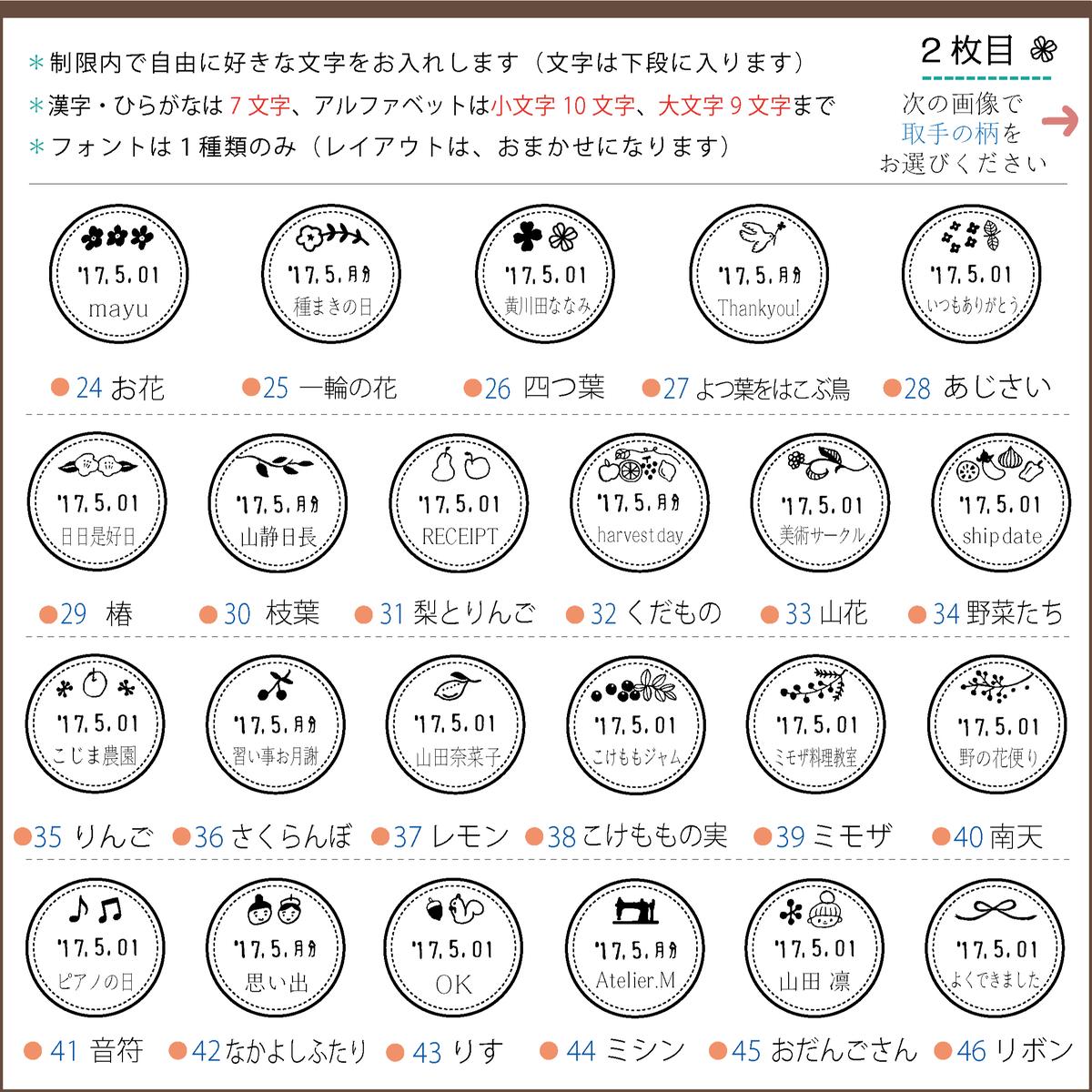18mm 点線枠 40種類以上のイラストと名前や好きな文字を入れられる 分室の日付スタンプ 18mm 点線枠 40種類以上のイラストと名前や好きな文字を入れられる 分室の日付スタンプ