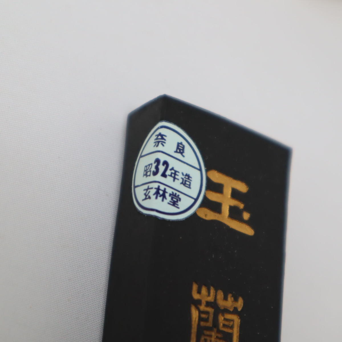 AD1933年Reiki Ray-Ki臼井霊気療法第三等霊授書昭和八年レイキ AD1933年Reiki Ray-Ki臼井霊気療法第四等霊授書昭和八年レイキ