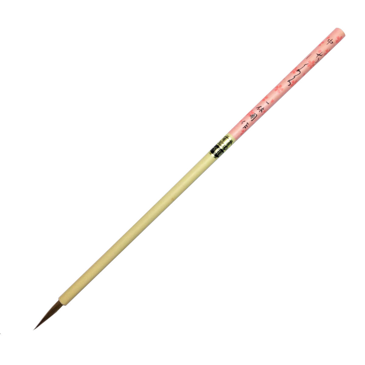 一休園 かな面相筆 さくら(中) 定価3,300円