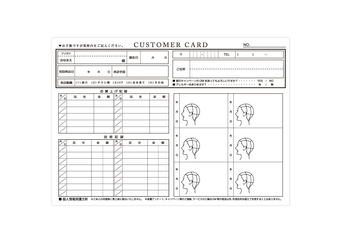美容室専用 デザインカルテ Koko Store