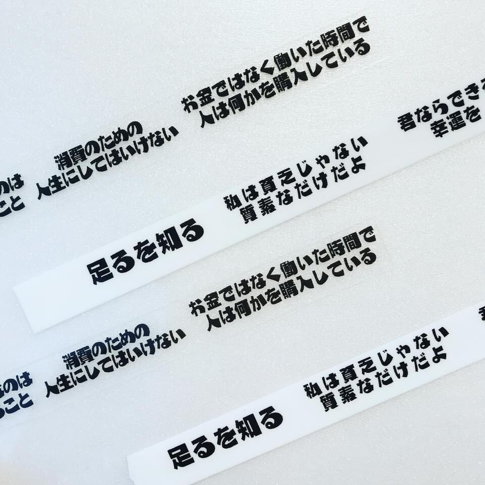 ホセ ムヒカさんの名言入りテープ Kokopepe Store