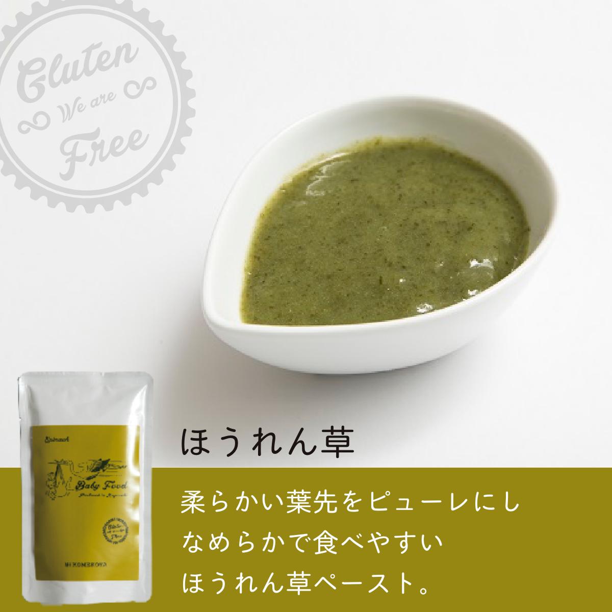 米粉の離乳食 ほうれん草 米粉屋komekoya