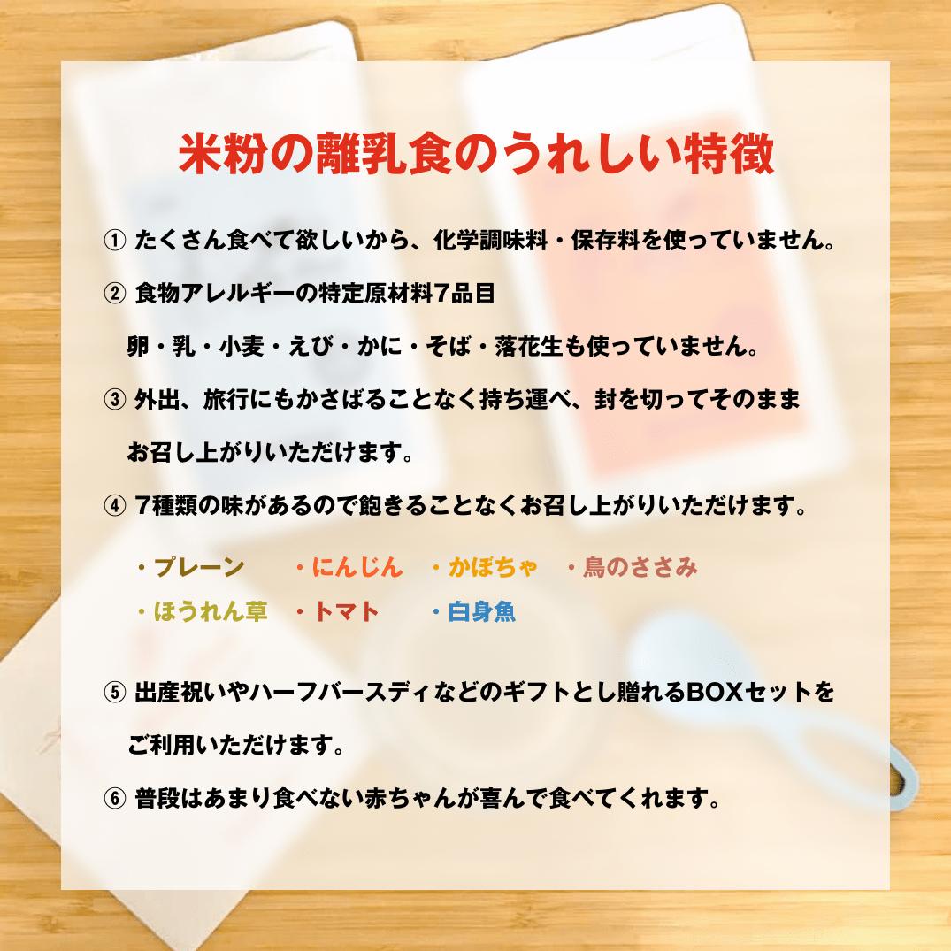 米粉の離乳食 ほうれん草 米粉屋komekoya