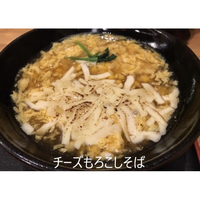 チーズもろこしそば 岡崎総合デリバリーサービス