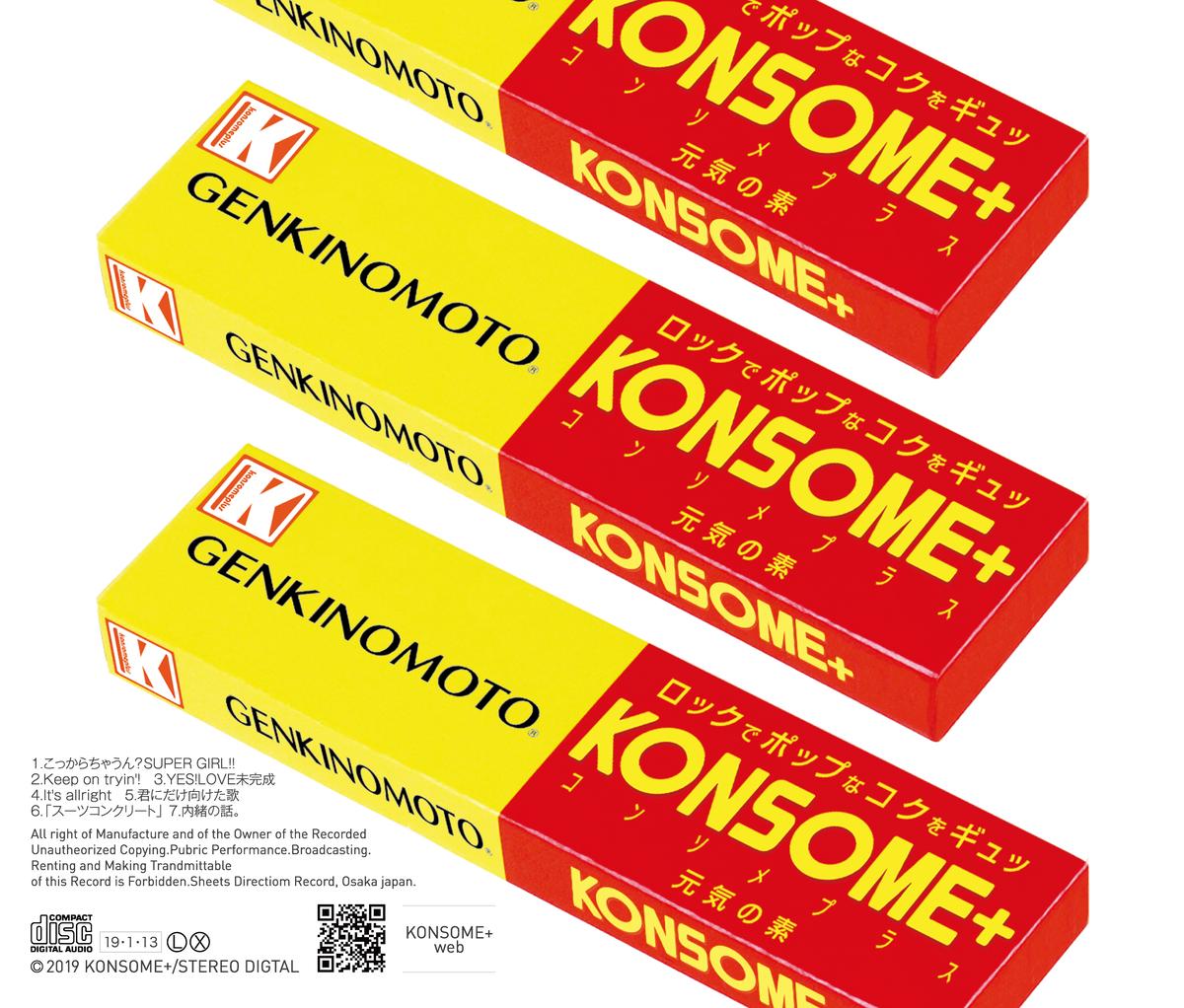 【タイプB】2nd mini album「Keep on tryin!」 | KONSOME＋...