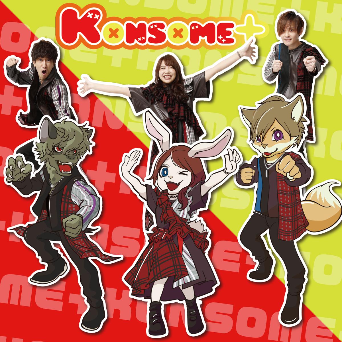 魂親会払い忘れ用 | KONSOME＋official goods store