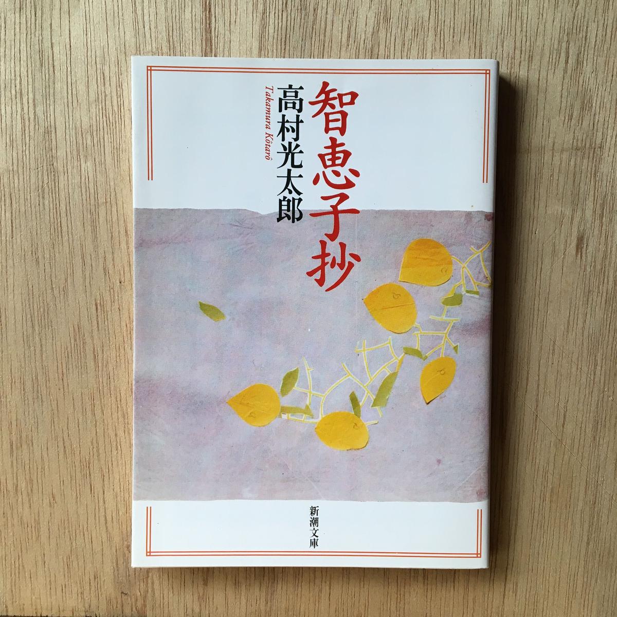 東北を感じる パック 3冊セット 宮沢賢治 イーハトーボ農学校の春 太宰治 津軽 高