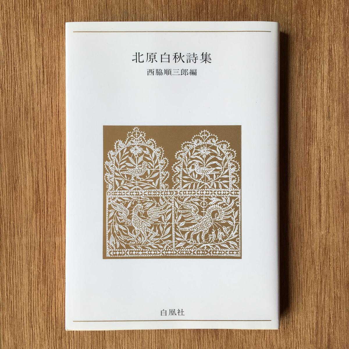 同じタイトル別の本 邪宗門 版 パック 2冊セット 芥川龍之介 邪宗門 文庫 羅生門