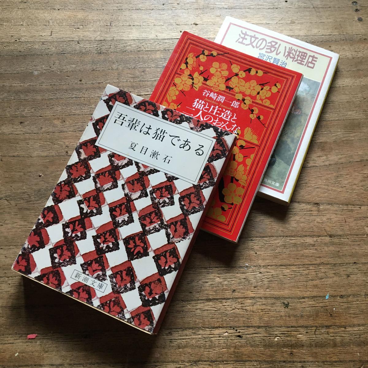猫とともにあれ パック 3冊セット 夏目漱石 吾輩は猫である 谷崎潤一郎 猫と庄造と二 猫とともにあれ パック 3冊セット 夏目漱石 吾輩は猫である 谷崎潤一郎 猫と庄造と二