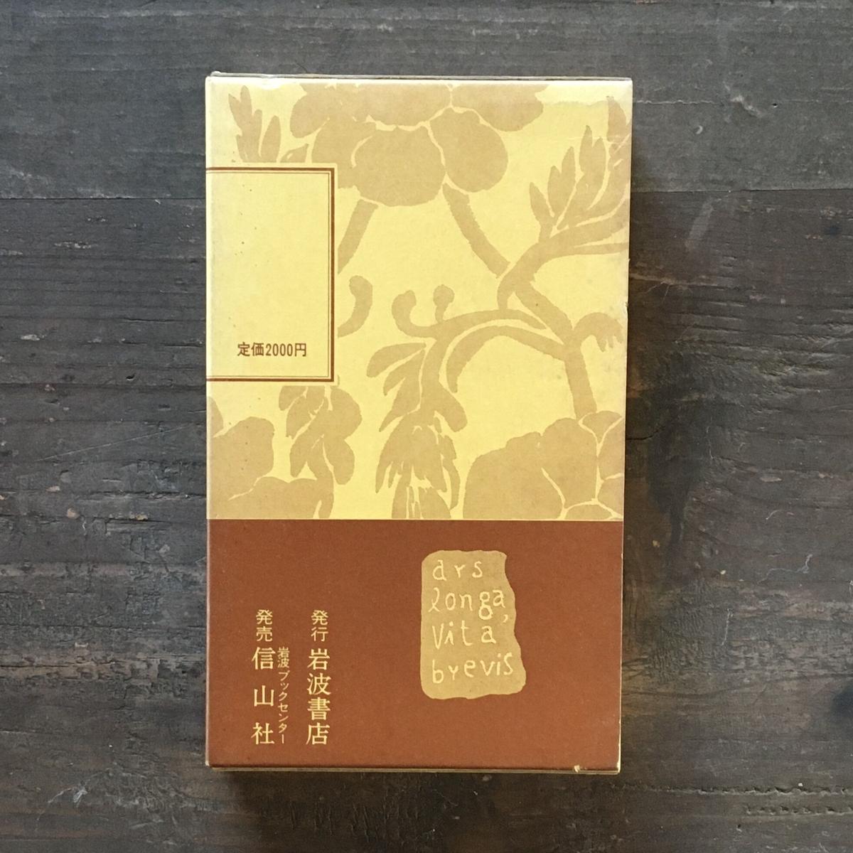 夏目漱石　行人　初版　函　大正3年 fit=scale-down,w=1200