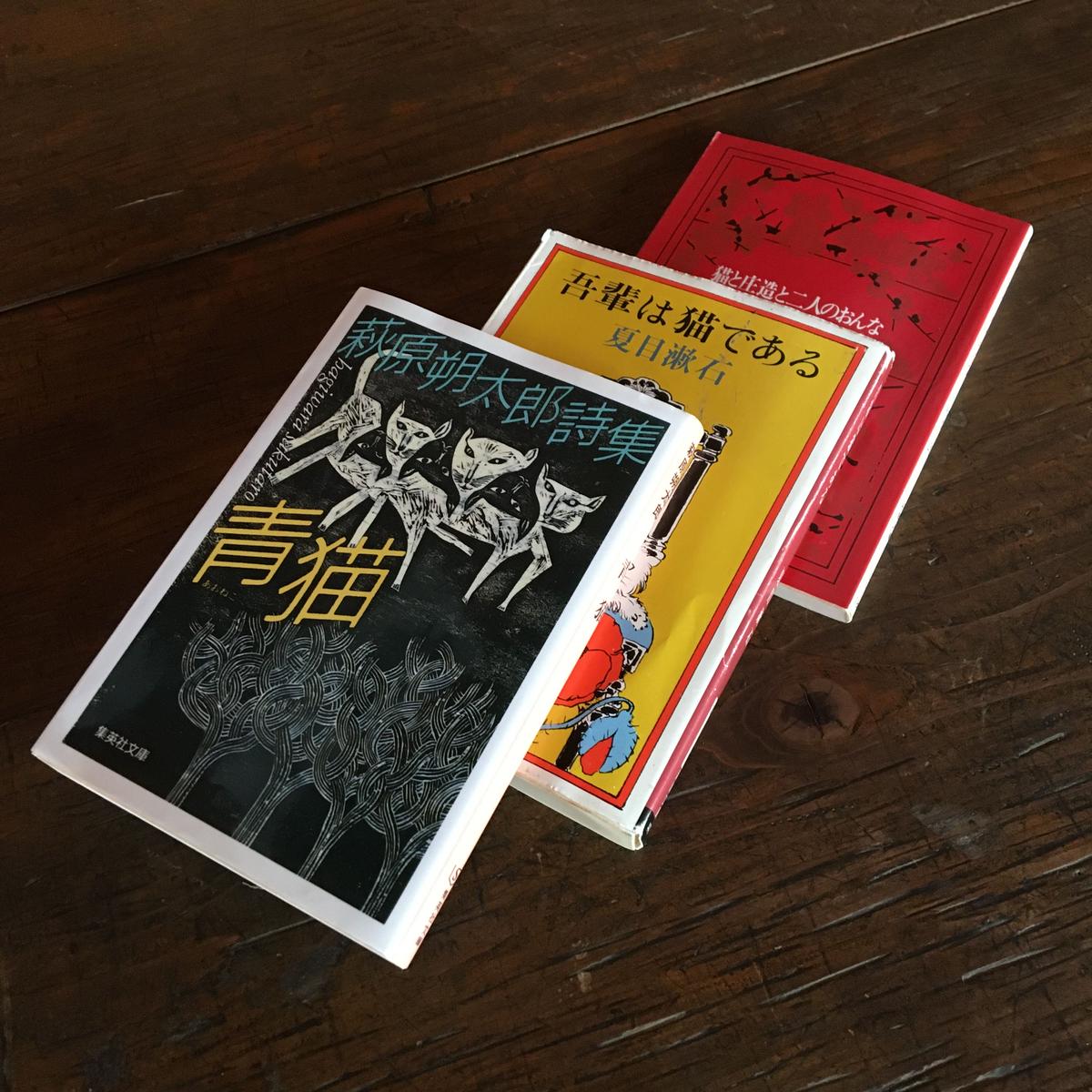 詩集 青猫 1923年版 新選名著復刻全集 萩原朔太郎 本 通販 Amazon