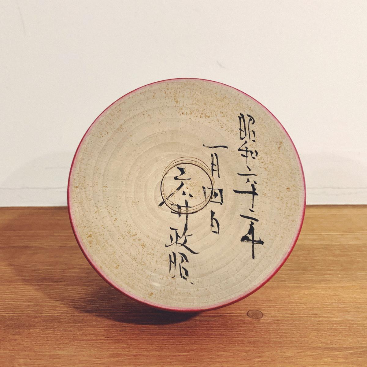 広井政昭氏 作品 雛人形 郷土玩具・木地玩具「西遊記・江戸独楽」広井政昭