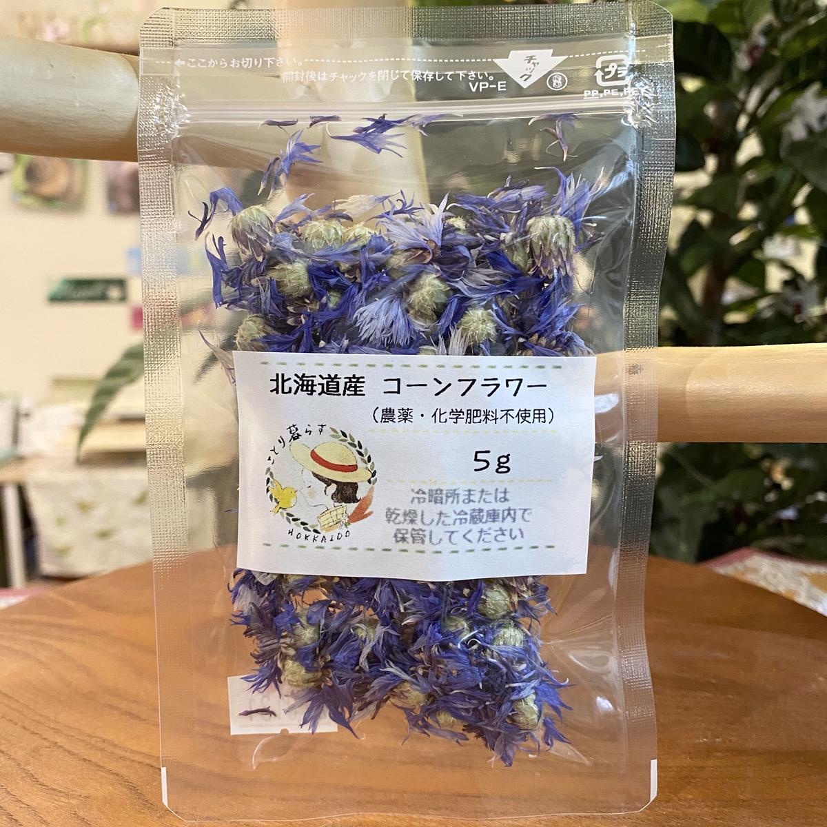 北海道産 コーンフラワー 農薬不使用 5g ことり暮らす