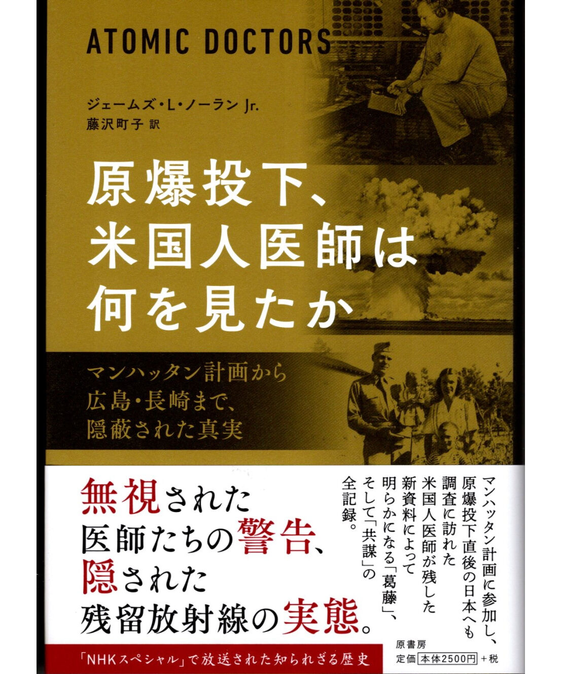 超お買い得 資料 マンハッタン計画 Cmdb Md