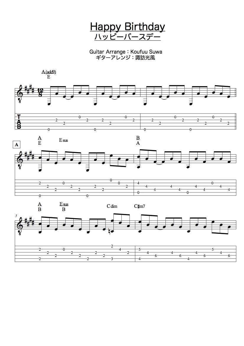 Happy Birthday Tab Arr By Koufuu Suwa ハッピーバー