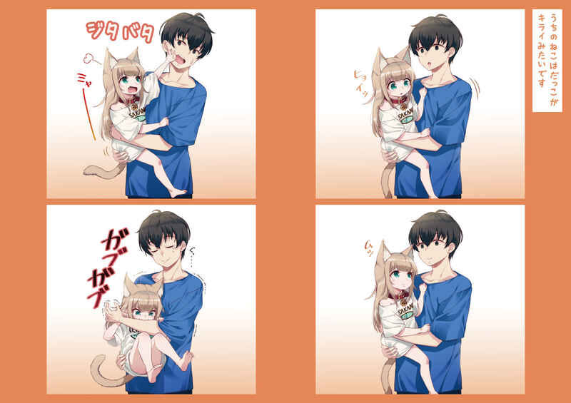 うちのねこが女の子でかわいい2 同人誌 K S Store うちのねこが女の子でかわいい2 同人誌 K S Store