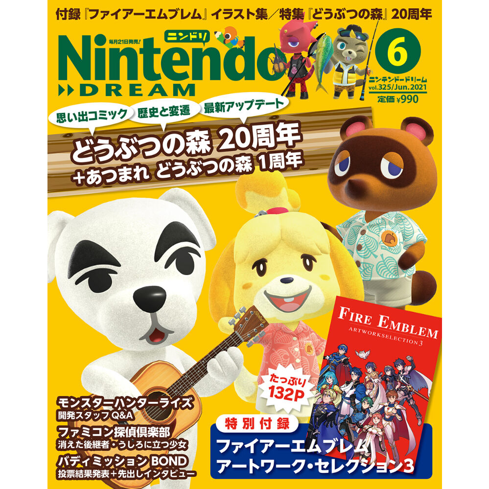 バックナンバー Nintendo Dream 21年6月号 Ambit通販サイト バックナンバー Nintendo Dream 21年6月号 Ambit通販サイト
