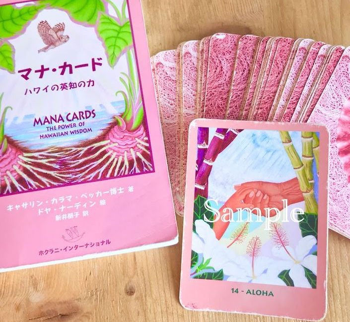 Mahana ハワイアンウォームセット カードリーディング付き ククナ Online
