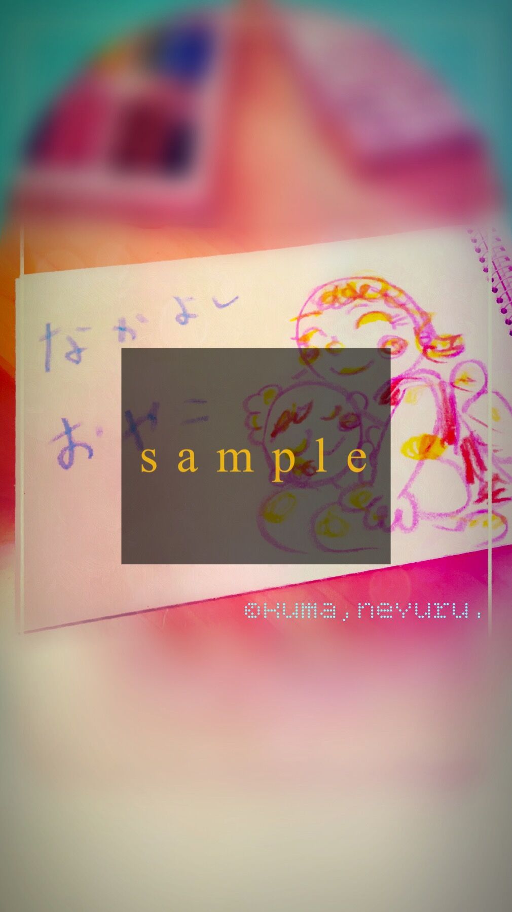 無料待ち受け画像 000 Birth Celebration スピリチュアル系雑貨屋 熊 寝ゆる 店長ブログ