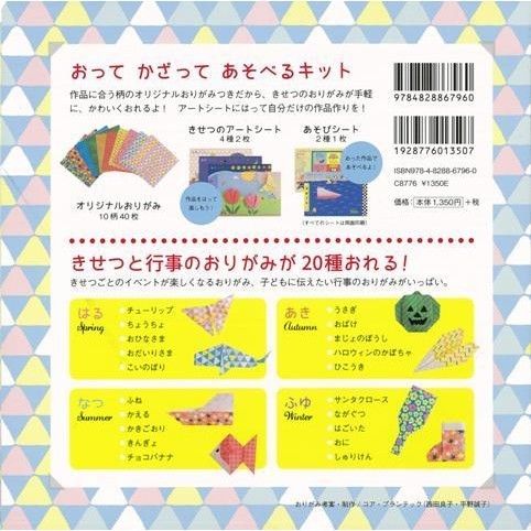 はる なつ あき ふゆ きせつのおりがみ おりがみ屋さん Com