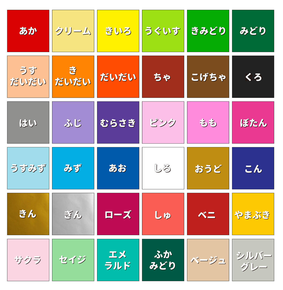60色おりがみ 35cm角 K600-90