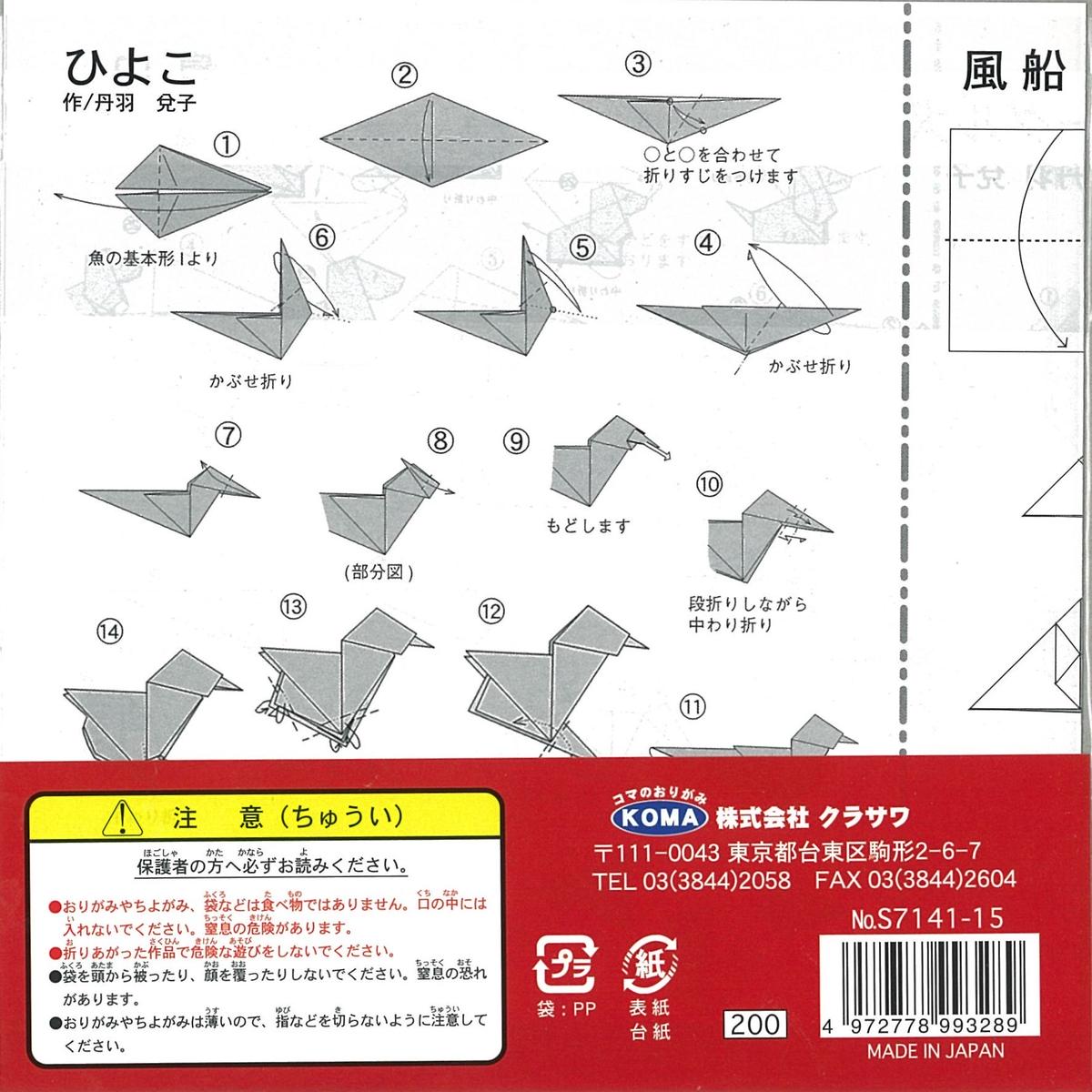 超薄おりがみ ソフト S7141 15 おりがみ屋さん Com