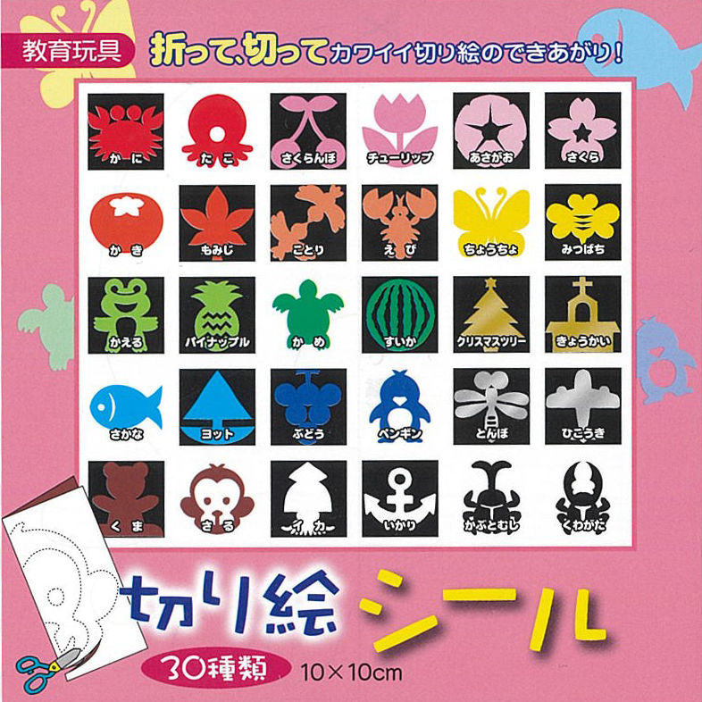 切り絵シール 10cm 30種類 Krs 10 おりがみ屋さん Com