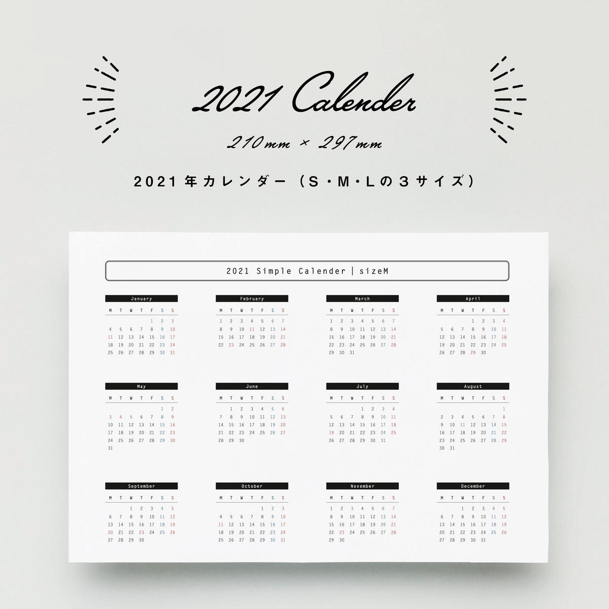 21カレンダー 楽しい手帳時間