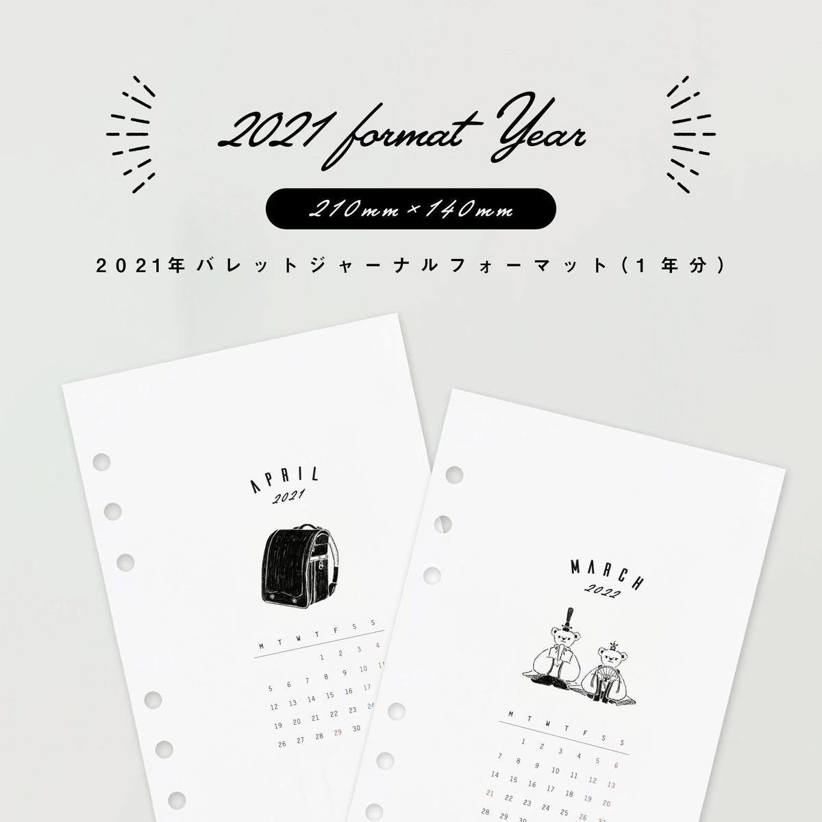 A5サイズ 21年４月始まりbujoリフィル 季節 １年分 楽しい手帳時間