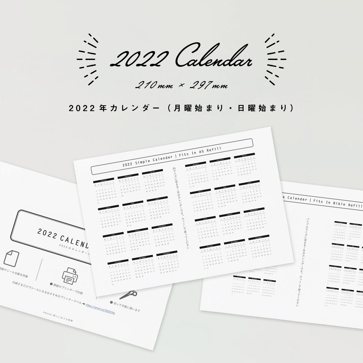 22カレンダー 楽しい手帳時間
