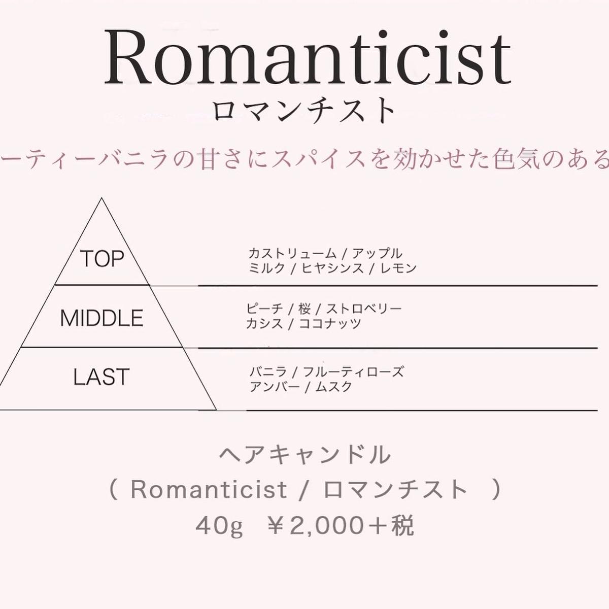ヘアキャンドル Romanticist ロマンチスト Chelin 公式オンライ