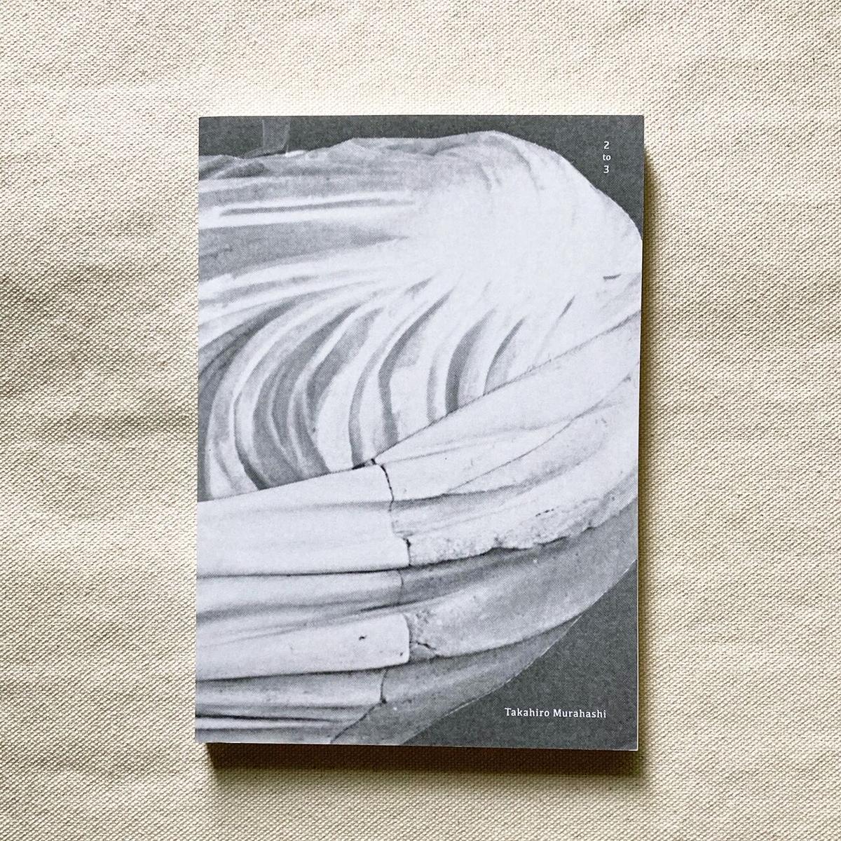 村橋貴博 2015年 コラージュ作品 27cm×22cm