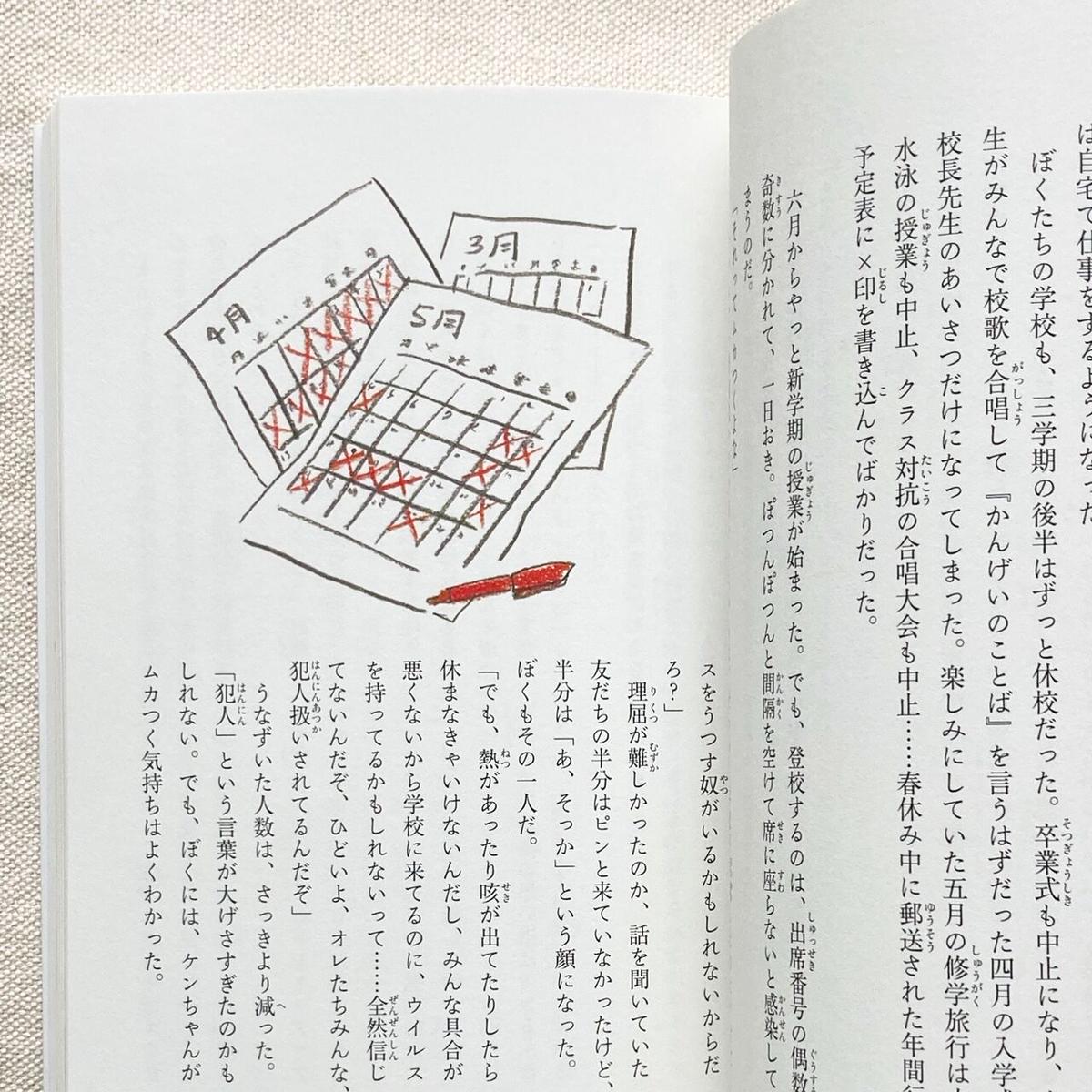 重松清 答えは風のなか 曲線 重松清 答えは風のなか 曲線