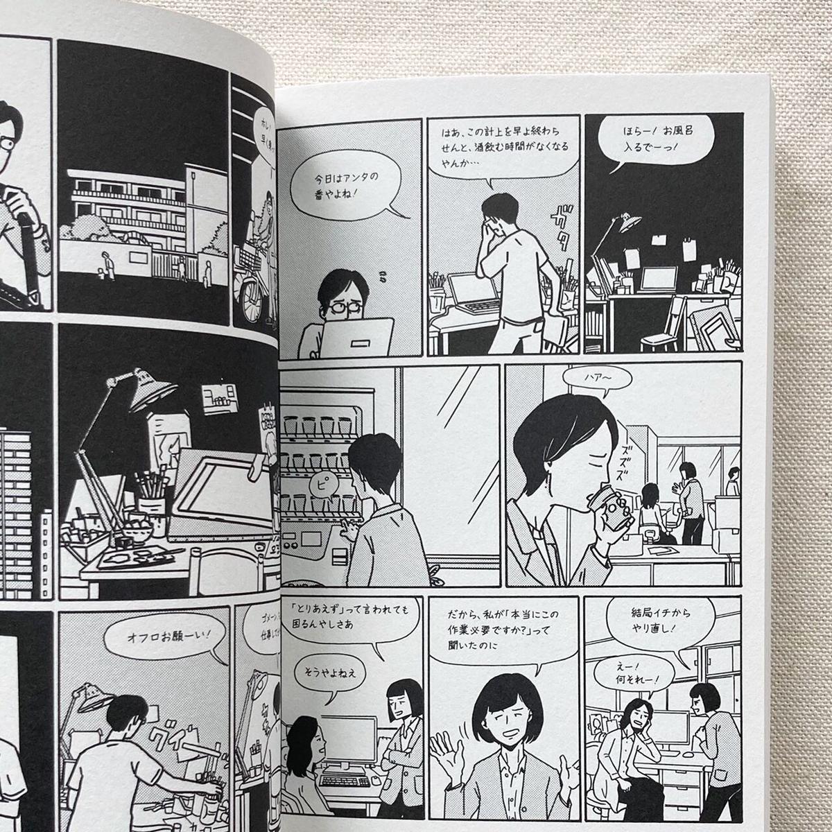 大嶋宏和|THIS TOWN マヌケで切実な物語 | 曲線