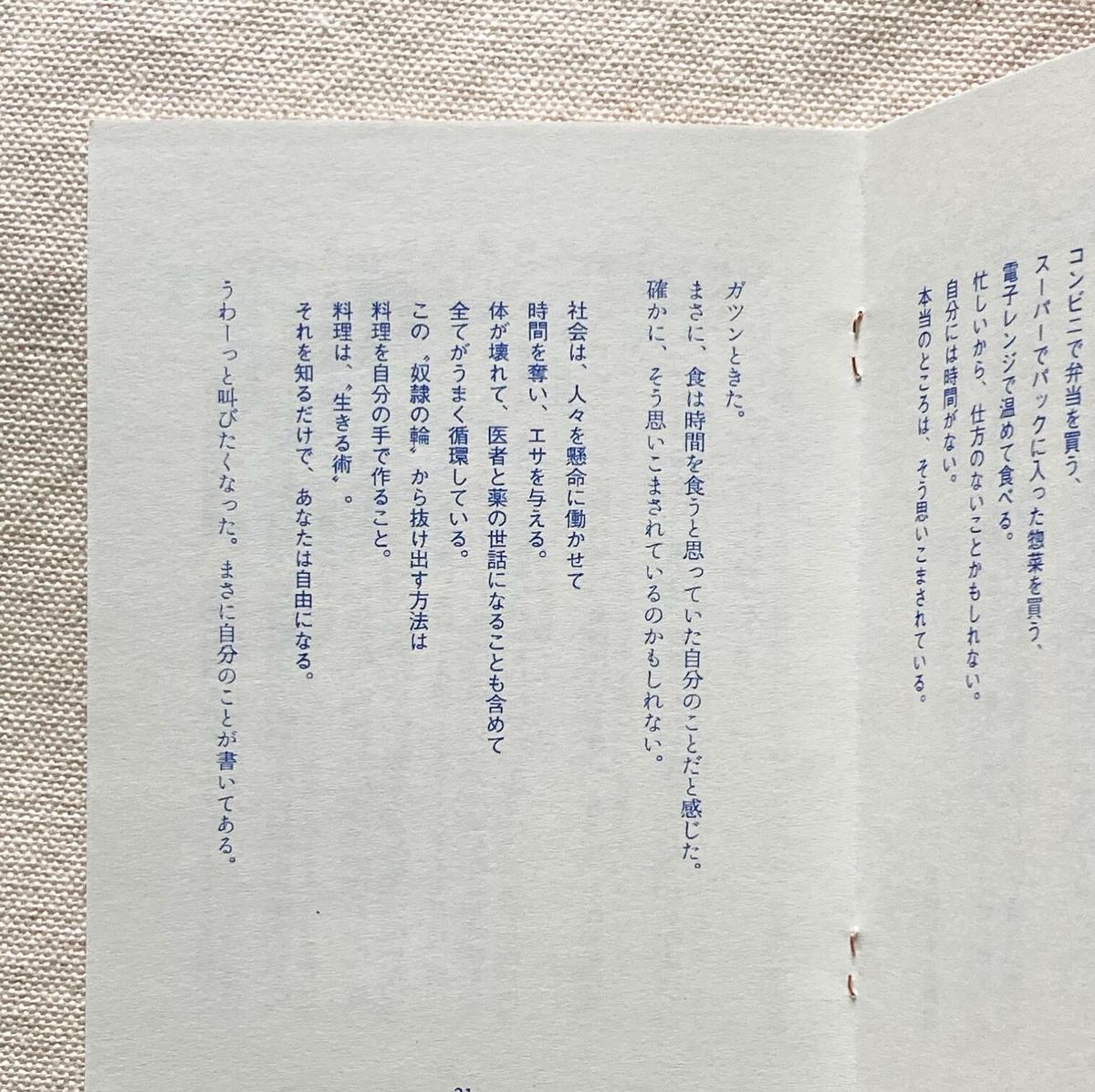 私の生活改善運動 This Is My Life Vol 3 曲線