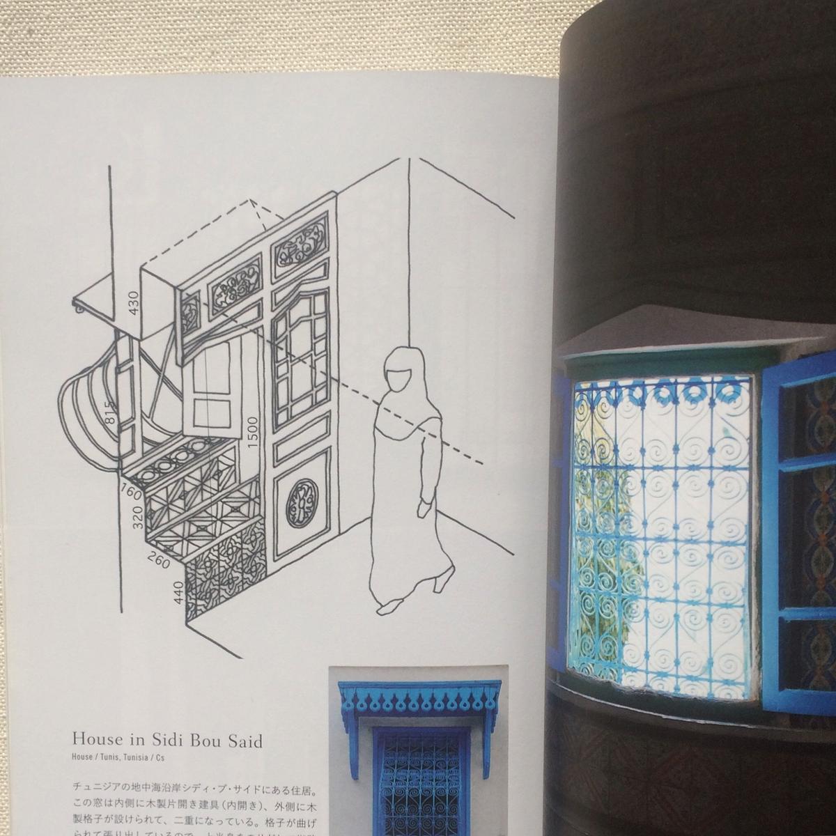 3冊セット】WindowScape : 窓のふるまい学