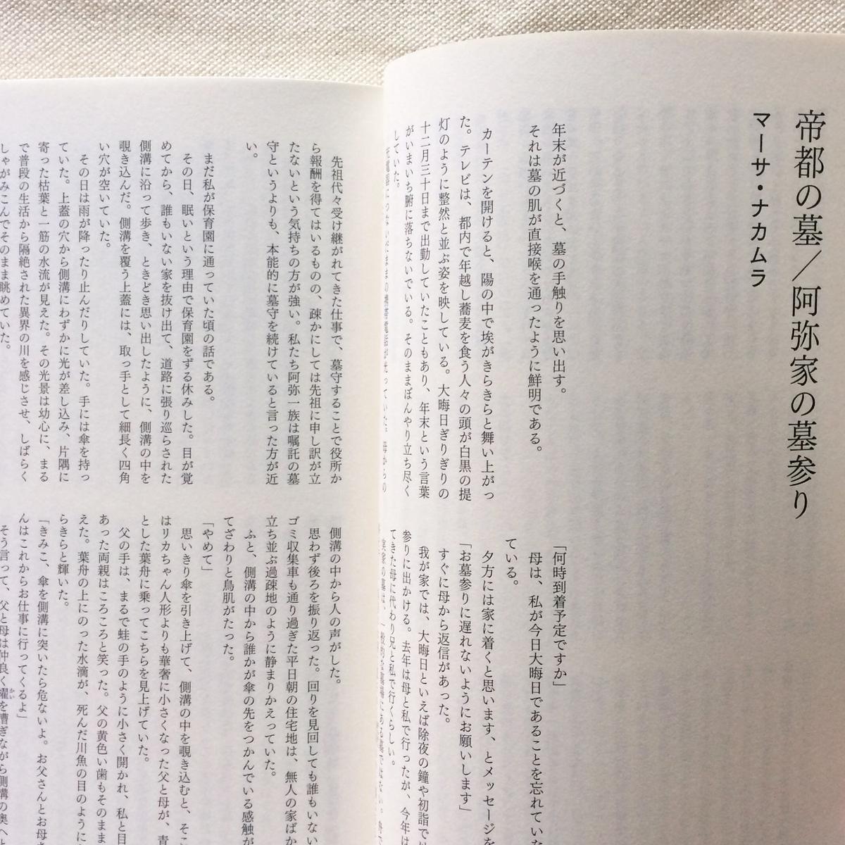 ことばと Vol 1 曲線 ことばと Vol 1 曲線
