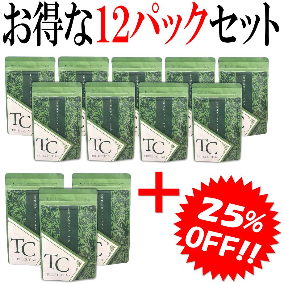 トリプルカット【12袋セット】 花緑堂