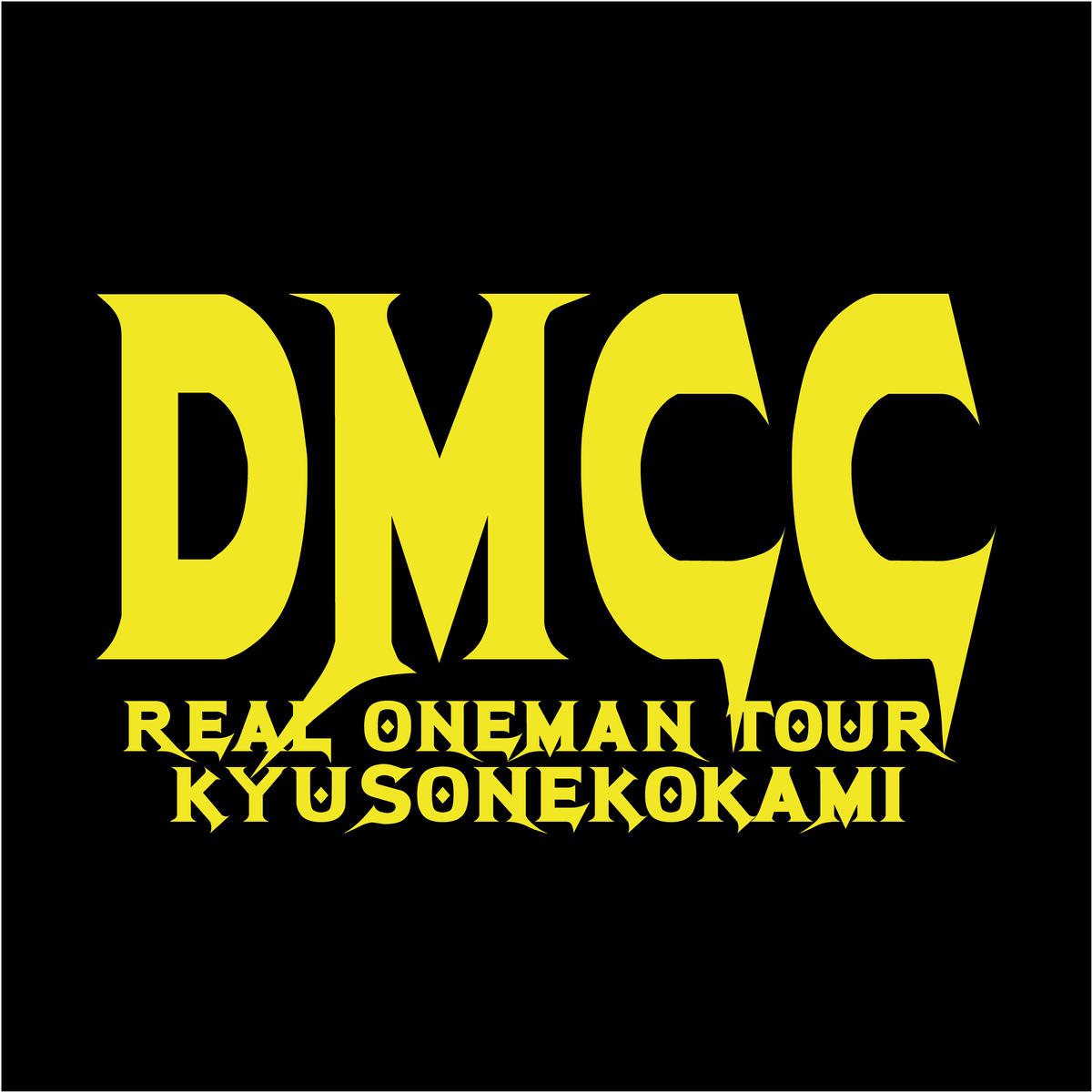 Dvd キュウソネコカミ Dmcc ホントのワンマン 大阪編 Kyusonekoka
