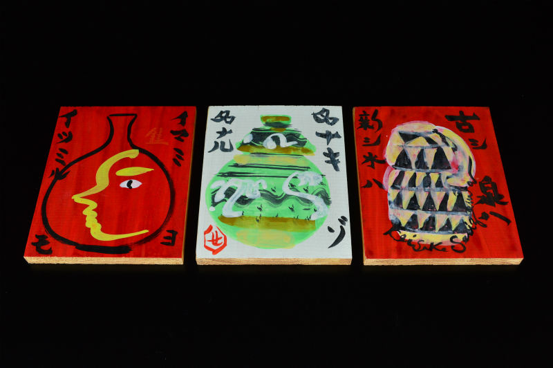 芹沢銈介 芹沢の板絵 【お問い合わせ商品】 |...