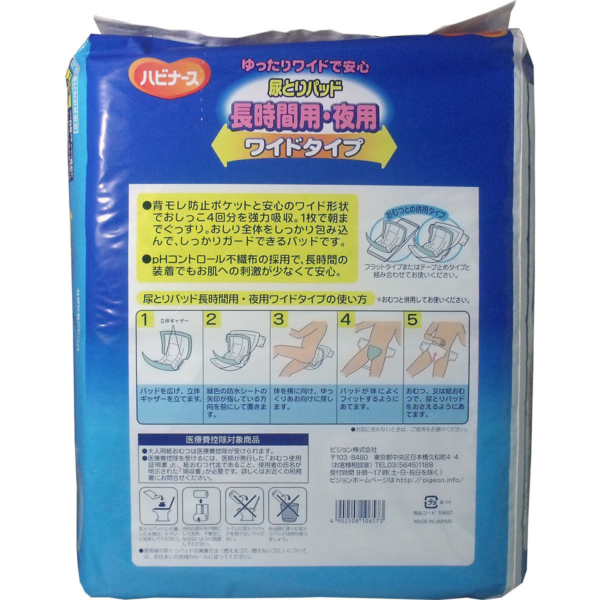 もしくは (まとめ)ピジョン 送料無の通販はau PAY マーケット - 株式会社夢の小屋|商品ロットナンバー ハビナース 尿とりパッド横モレ防止超高立体ギャザー 男性用 1セット(288枚:48枚×6パック) れかとなり もしくは (まとめ)ピジョン 送料無の通販はau PAY マーケット - 株式会社夢の小屋|商品ロットナンバー ハビナース 尿とりパッド横モレ防止超高立体ギャザー 男性用 1セット(288枚:48枚×6パック) れかとなり