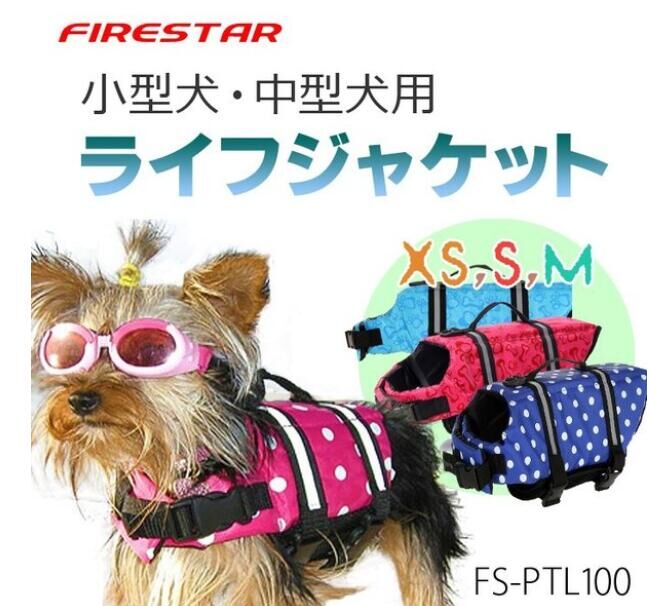 ペット用 ライフジャケット 大型 犬 安心 安全 水遊び 海 川 わんちゃん 救命胴衣 ライフ