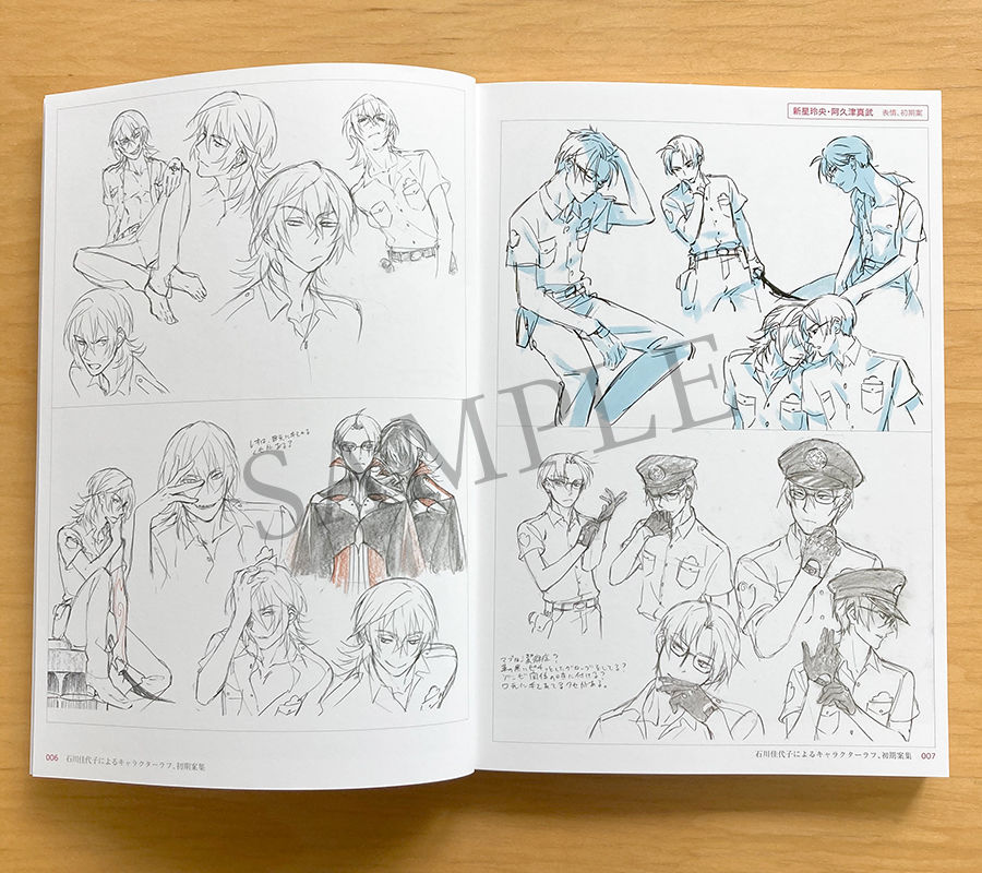 さらざんまい サラっと原画集 下巻 ラパントラックオンラインストア