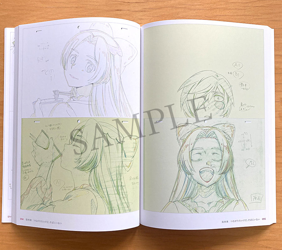 さらざんまい サラっと原画集 上巻 ラパントラックオンラインストア