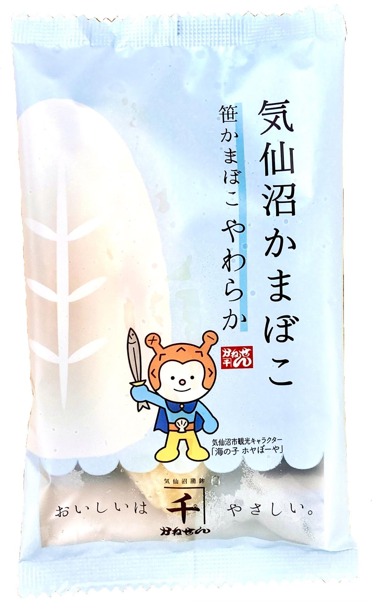 笹かまぼこ やわらか 8枚箱入 気仙沼蒲鉾 かねせん ネットショップ 笹かまぼこ やわらか 8枚箱入 気仙沼蒲鉾 かねせん ネットショップ