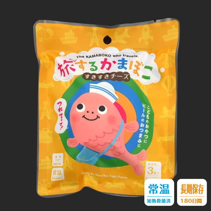 旅するかまぼこ すきすきチーズ 気仙沼蒲鉾 かねせん ネットショップ